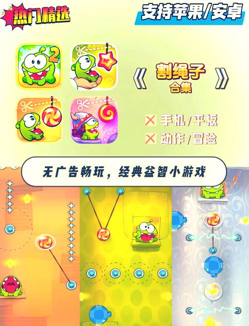 割绳子魔法内购破解版游戏特色功能介绍