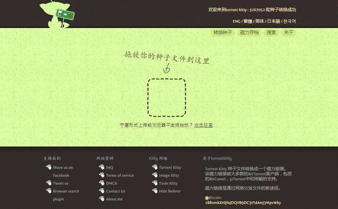 torrentkitty入口
