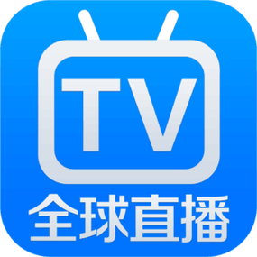 全球网络电视直播网