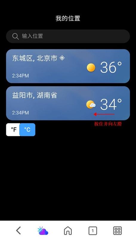 msn天气app官方正版安装