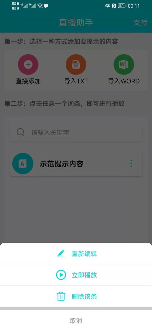 快手直播助手软件在线阅读