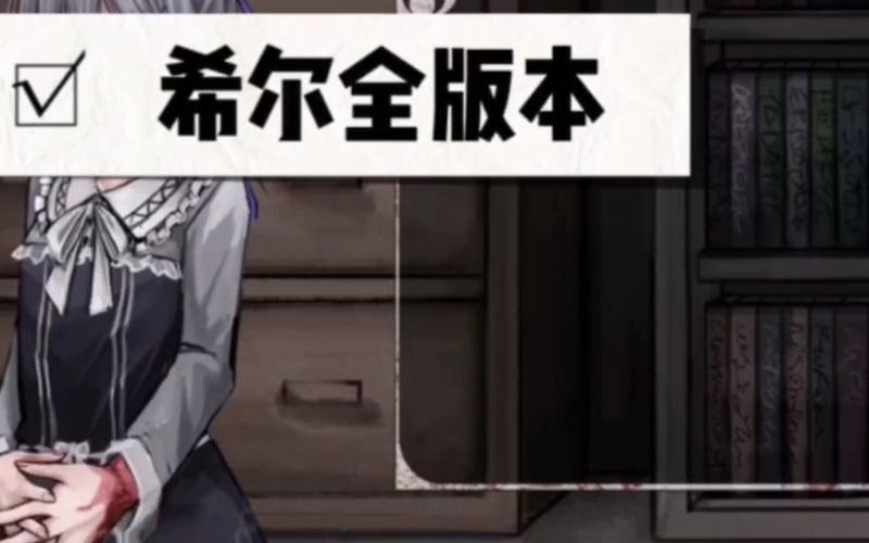 薇尔希魔改破解版汉化版