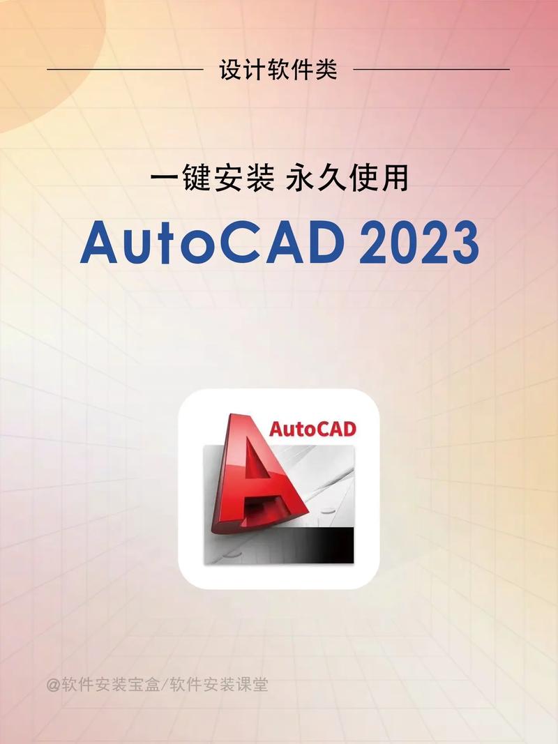 autocad永久免费正版全免版