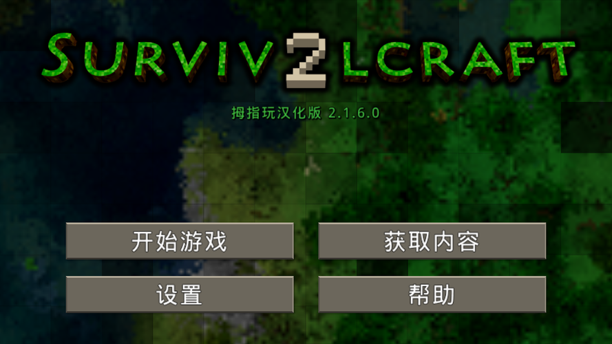 生存战争2野人岛正版汉化版