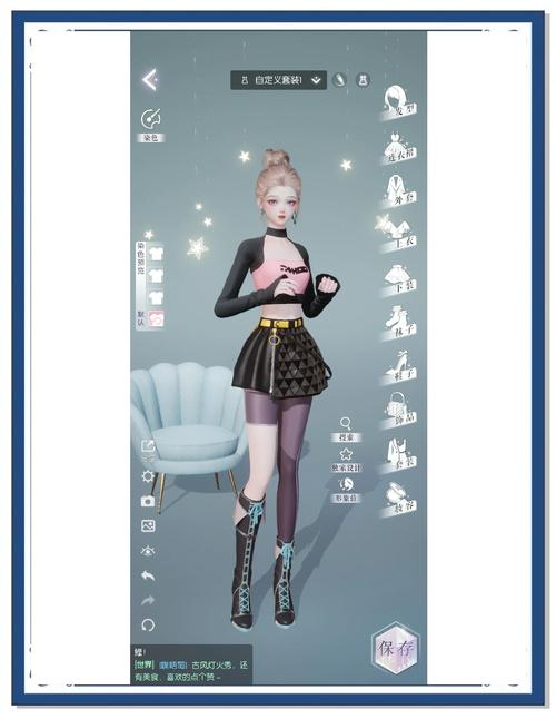 以闪亮之名渠道服怎么
