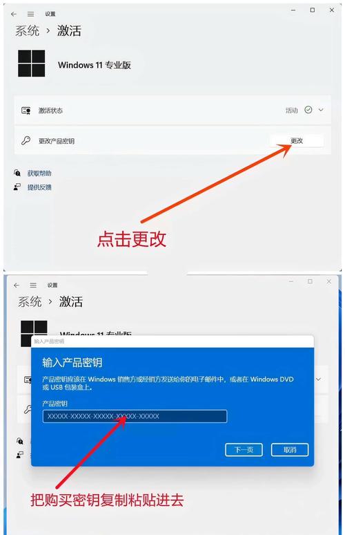 windows11专业版激活密钥