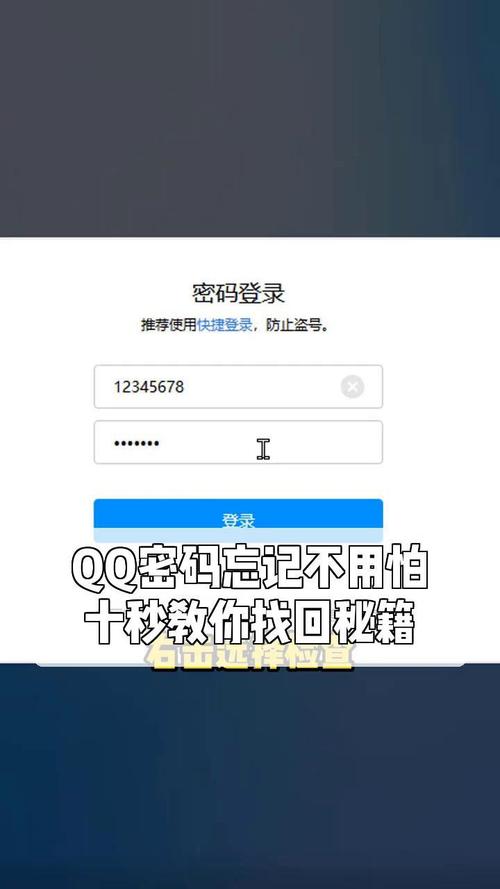 找回qq密码软件免费