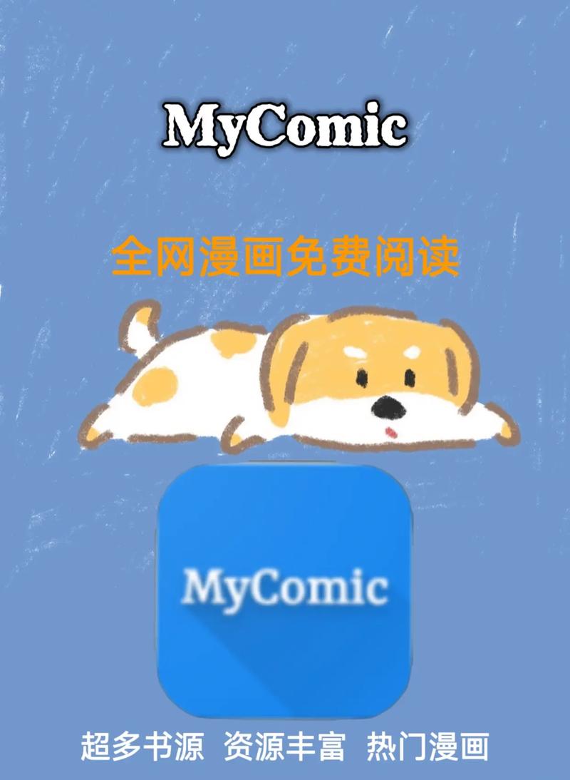 MyReading漫画官网入口
