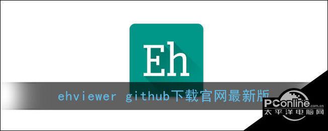 Ehviewer彩色版最新版本更新内容