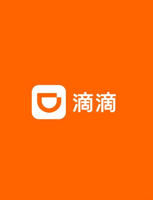 滴滴司机版本