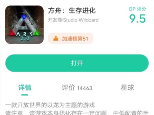 方舟生存进化破解版本怎么永久免更新