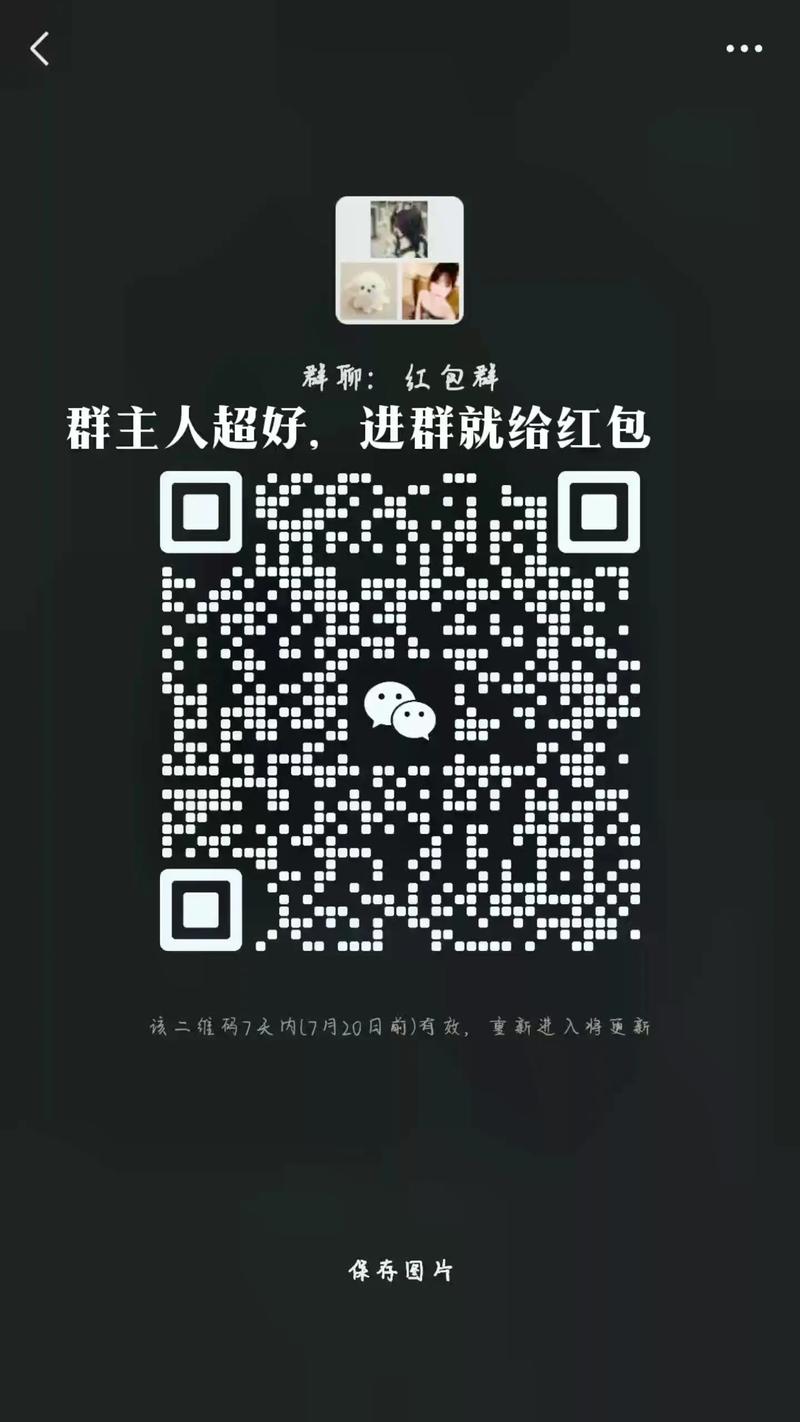 聊天红包群APP电视版