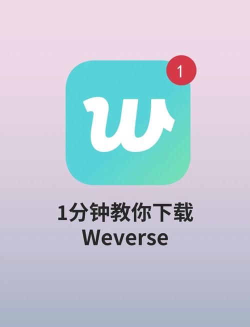 weverse更新方法教程