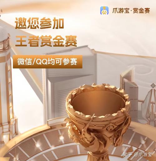 王者荣耀赏金赛1V1