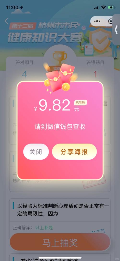 答题小能手红包版