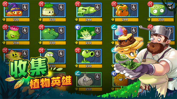 植物大战僵尸2内置绿色钥匙MOD菜单版