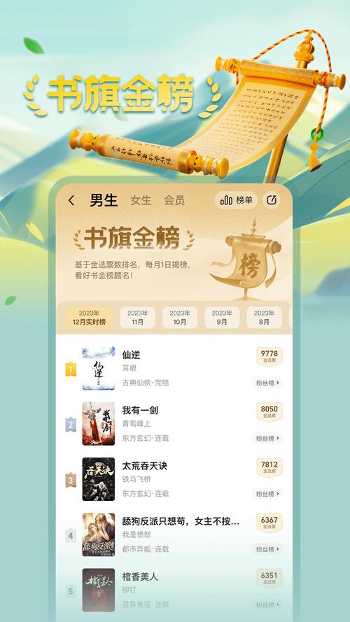 书旗小说app最新版本安装官方版