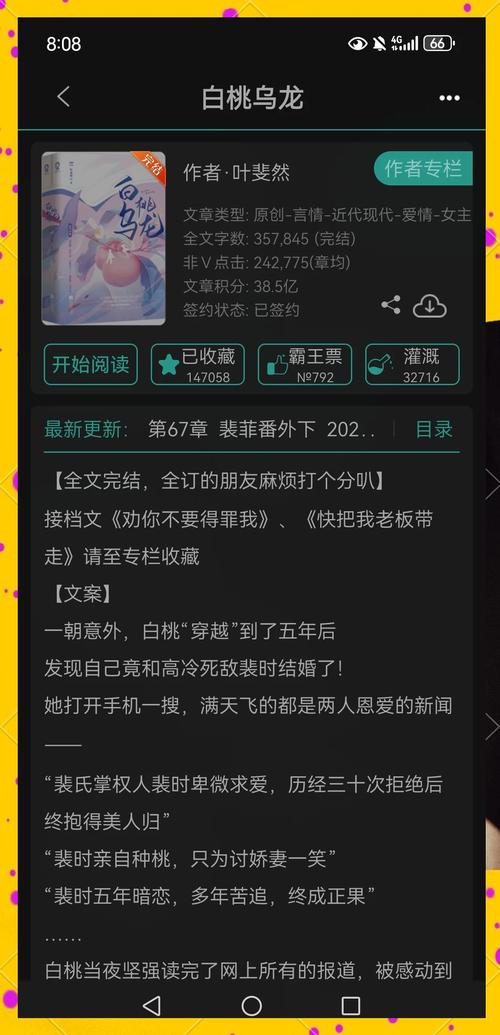 第一版主小说4w4w4