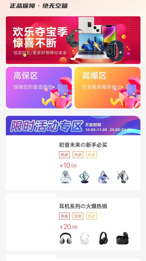 百宝箱app官网