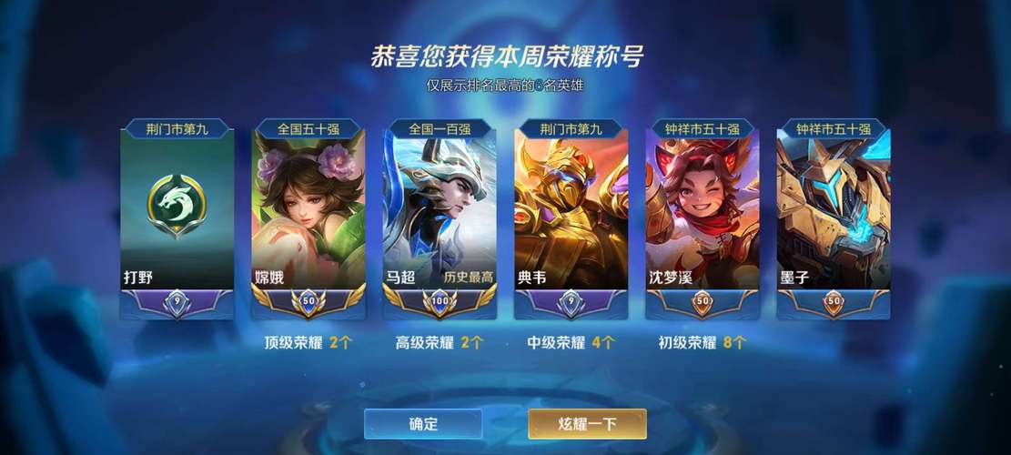 王者辉煌小助手