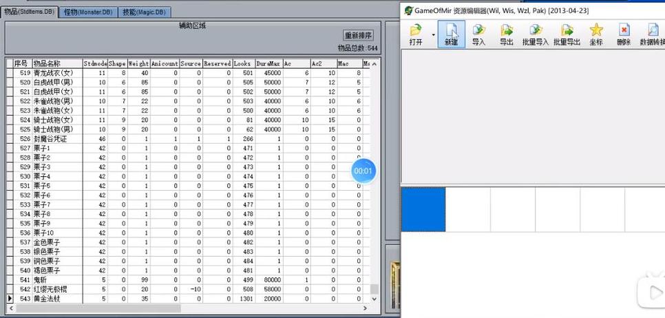 脚本编辑器