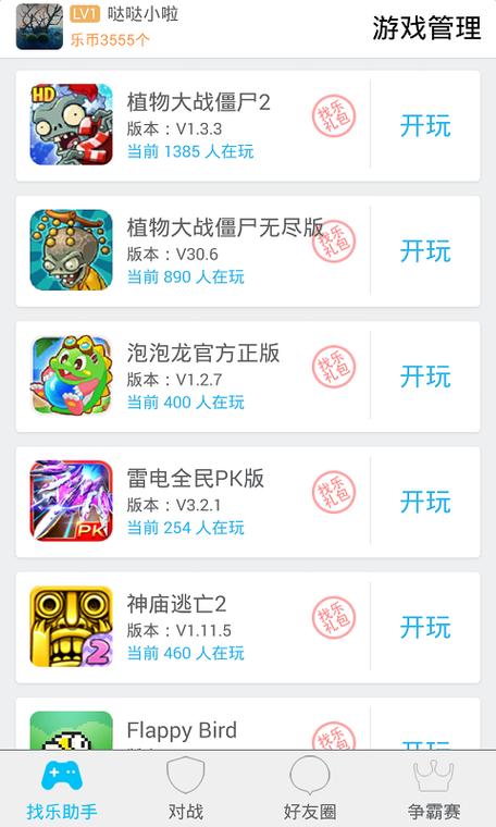 乐助手手机版彩色版