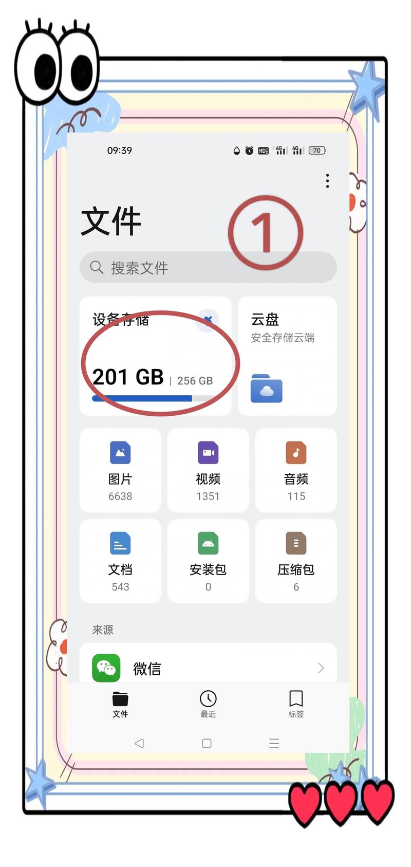 手机qq离线文件哪里找到手机在线观看