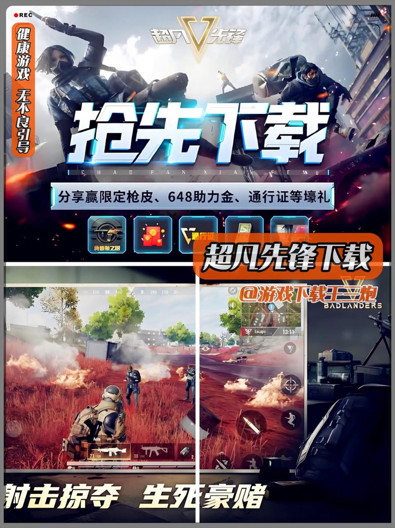 超凡先锋手游透视辅助免费阅读