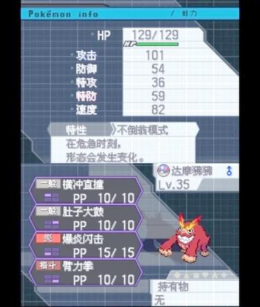 宝可梦黑白2汉化版污版