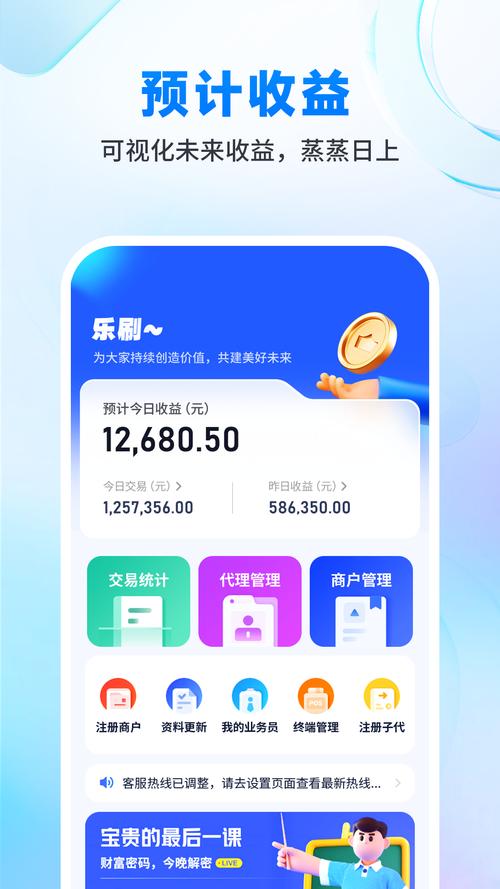 乐刷科技有限公司辅助