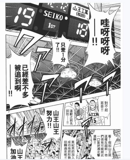 灌篮高手漫画pdf百度云