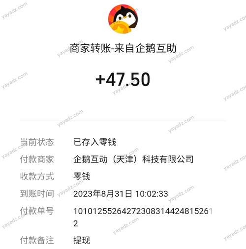 企鹅通提现版