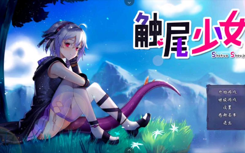 触尾少女冷狐版安卓版无限能量
