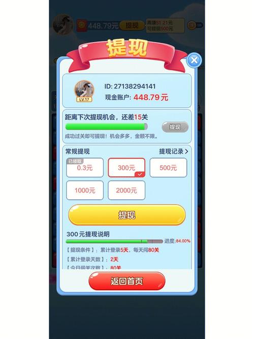 亿万人生官方正版