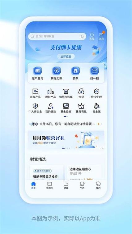 中国建设银行模拟器2022免费版