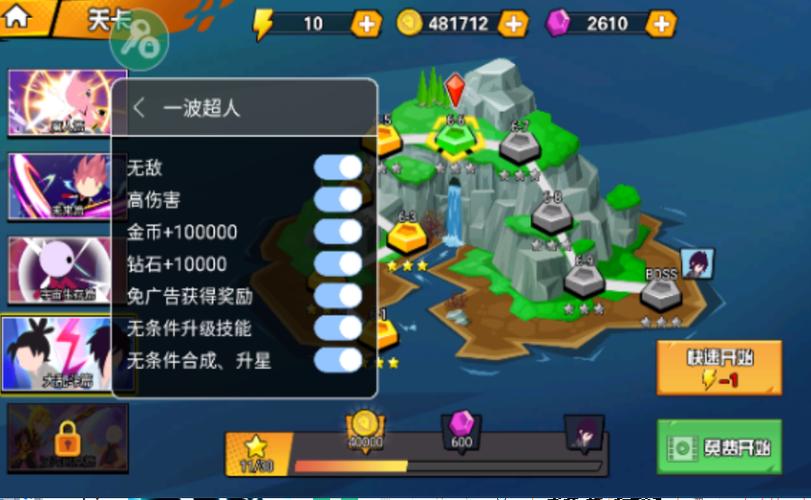 一波超人内置菜单版2023