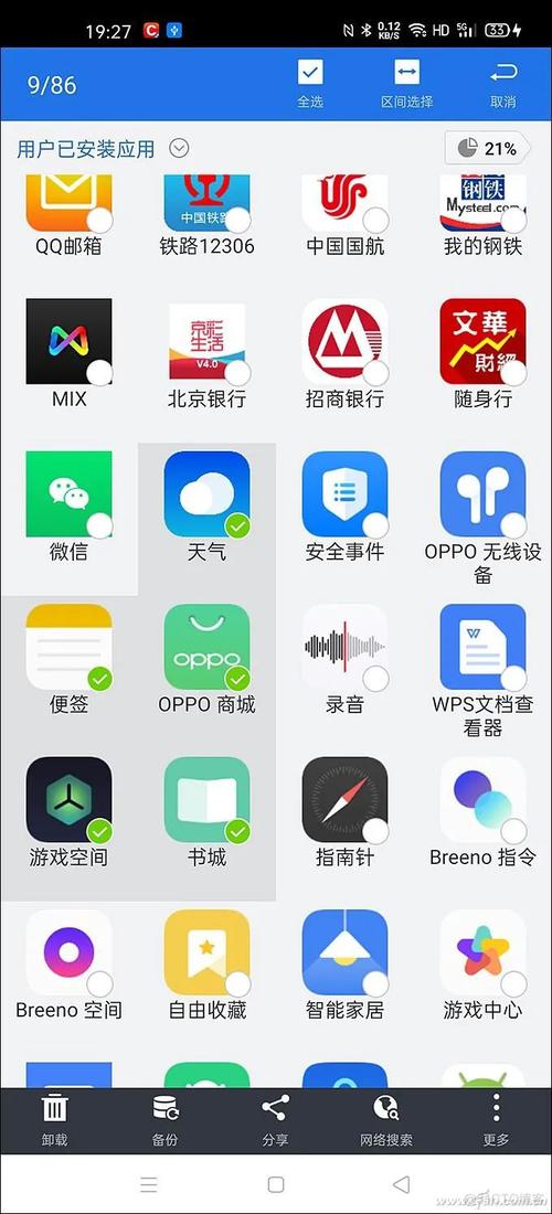 手机系统android 安装包无广告安装