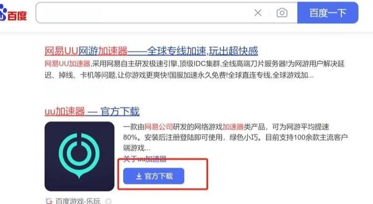 Falemon加速器安装