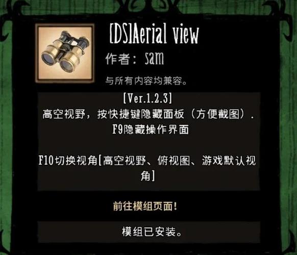 饥荒三合一36个角色mod辅助工具