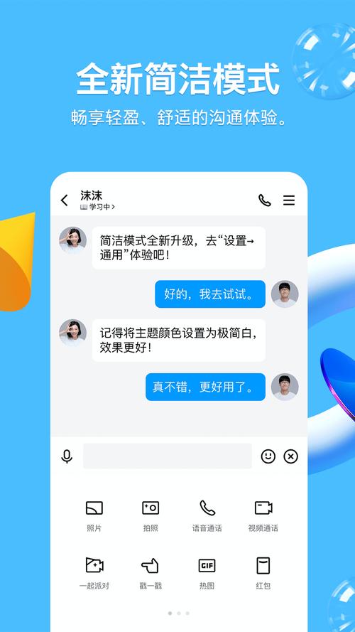 qq加速器安装