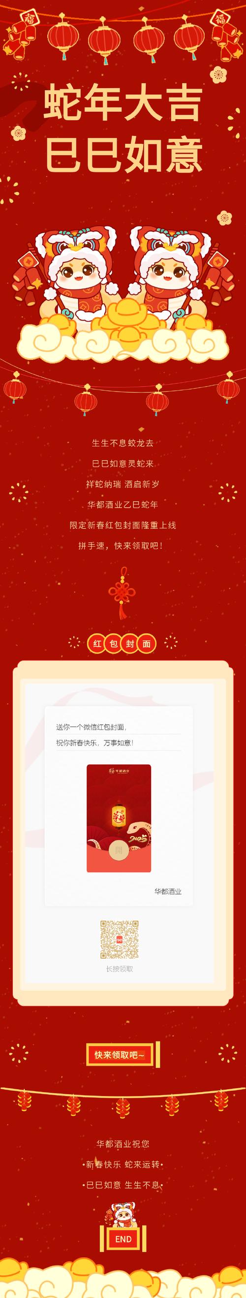 酒礼之家红包版