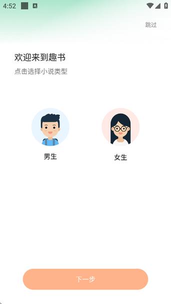趣书网官网手机版安装