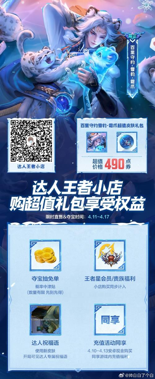 王者百里守约自瞄脚本怎么用
