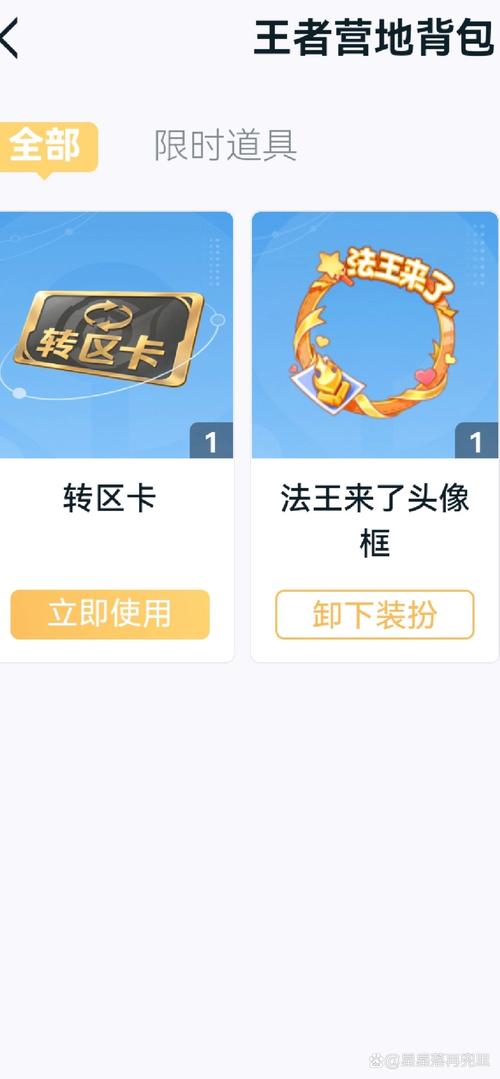 王者辅助器苹果版