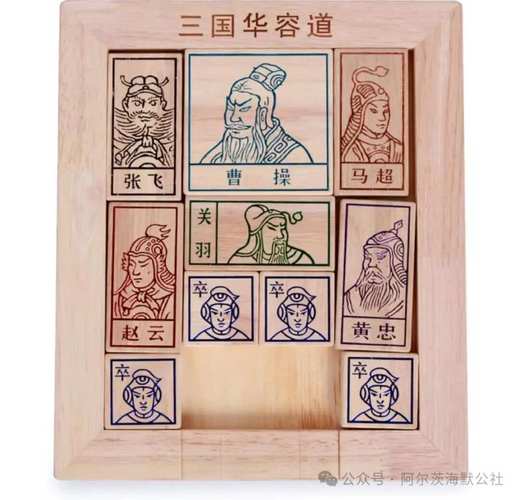 三国华容道还原视频