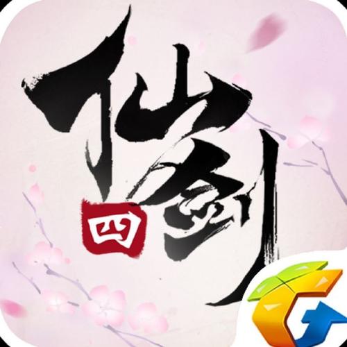 仙剑奇侠传4手游破解版华为版