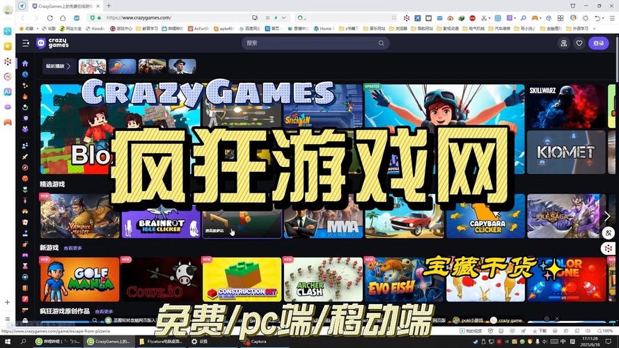 疯狂游戏官网