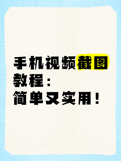 抖音如何截图视频教程手机