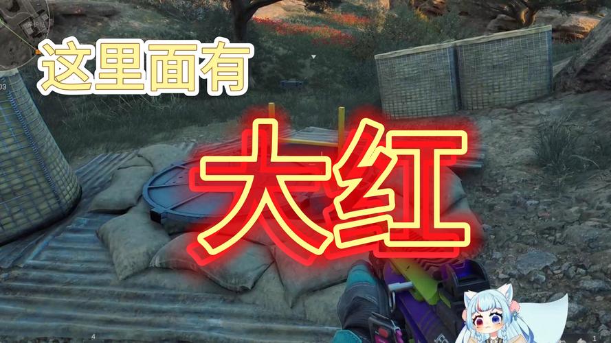 三角州画质助手红色版