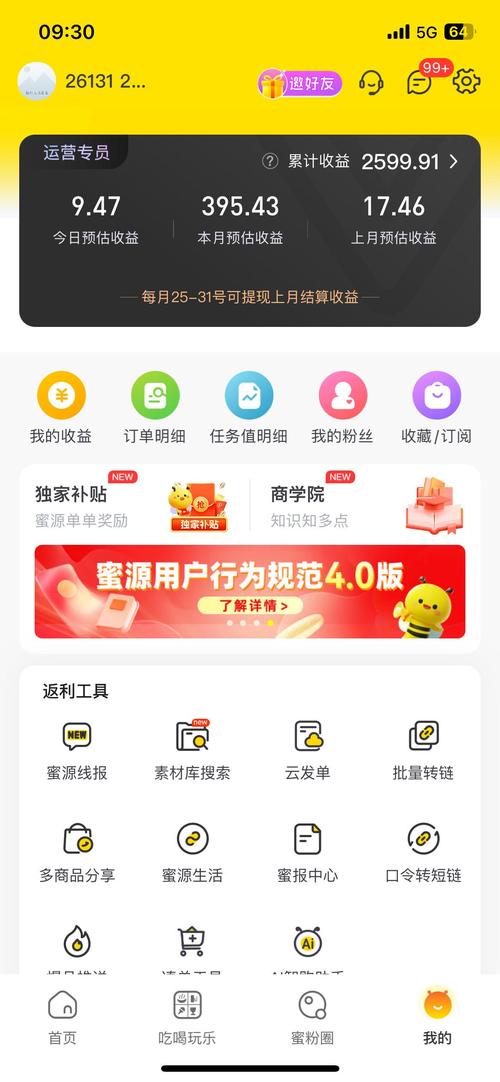蜜源是什么,真的可以赚钱吗成语点金赚钱